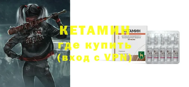 Кетамин ketamine  Иннополис 