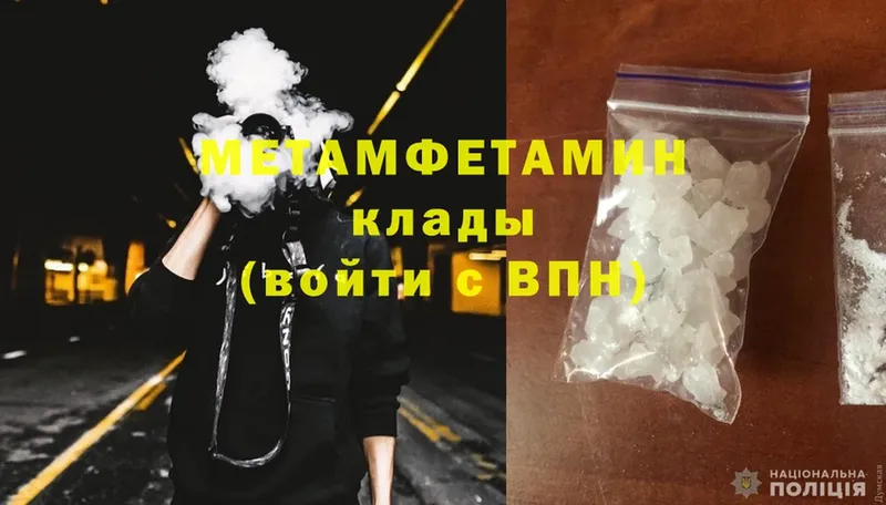 Первитин Methamphetamine Иннополис